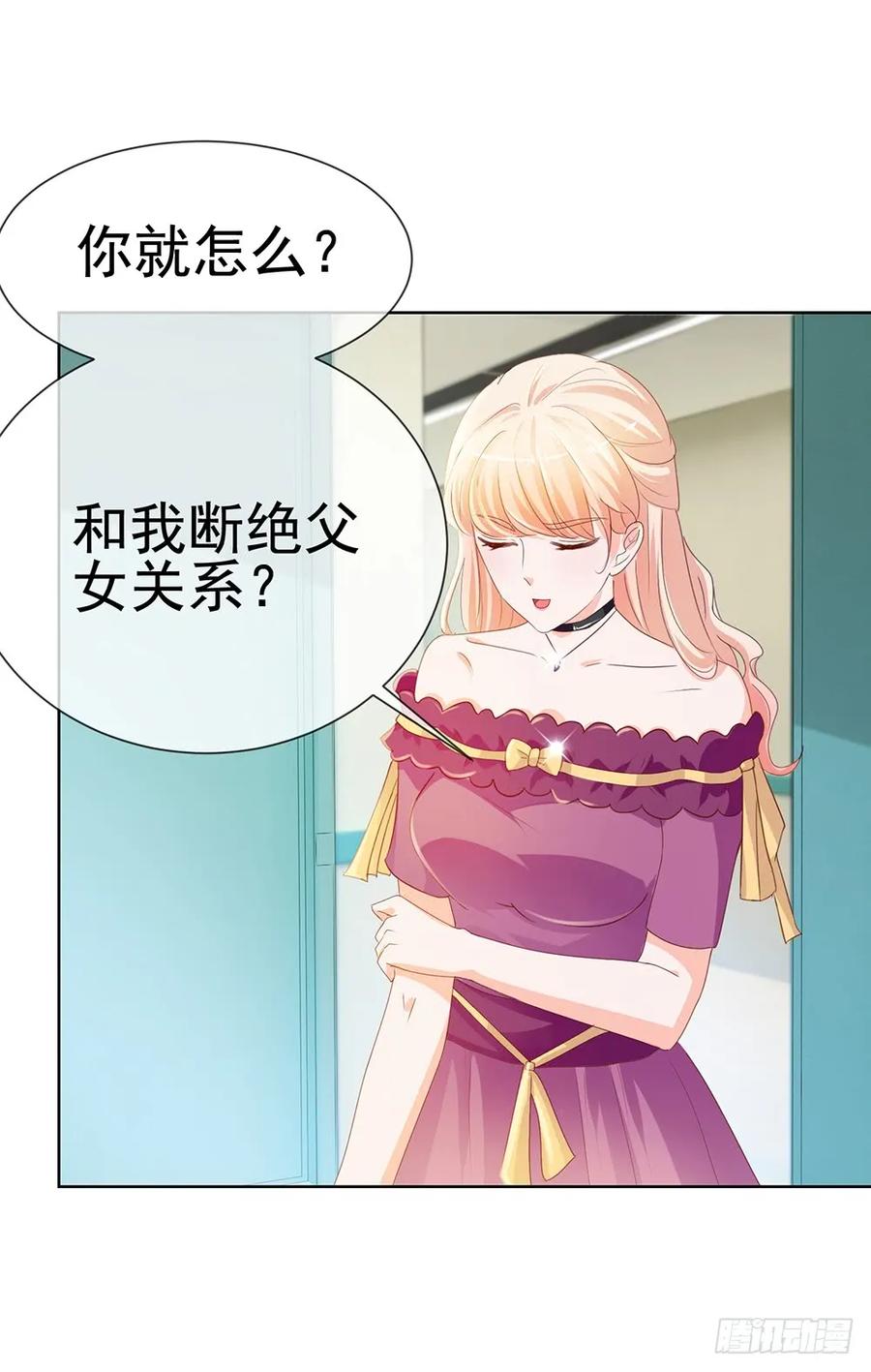 第61话绑架-许你万丈光芒好-大行道动漫（第16张）