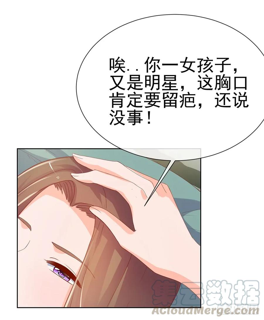 第61话绑架-许你万丈光芒好-大行道动漫（第6张）