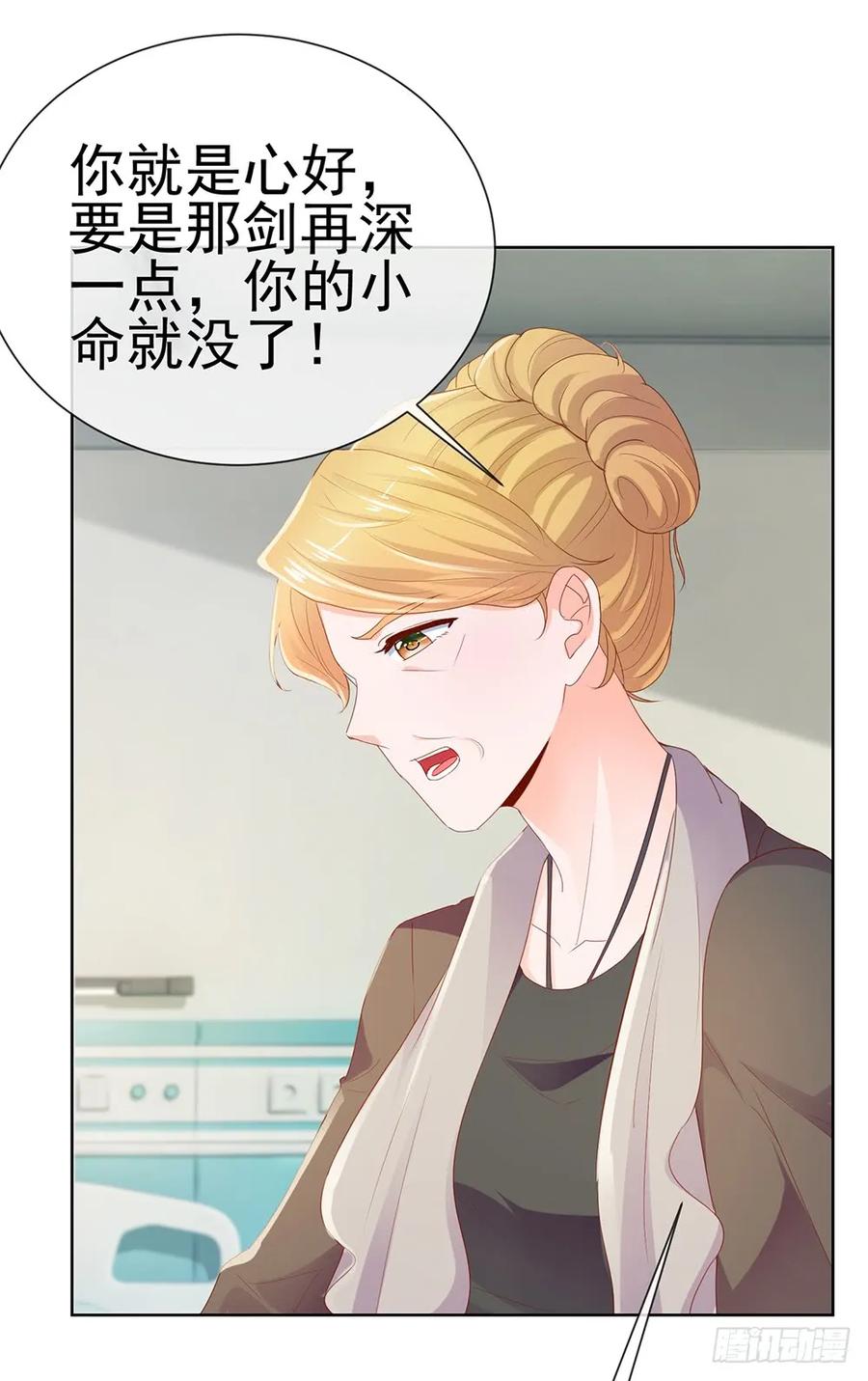 第61话绑架-许你万丈光芒好-大行道动漫（第7张）