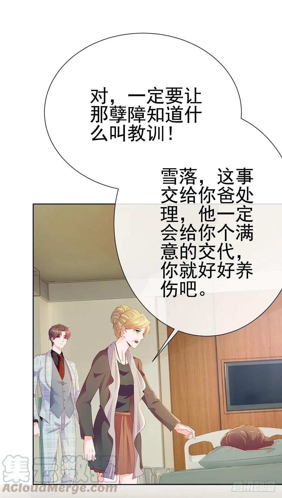 第61话绑架-许你万丈光芒好-大行道动漫（第24张）