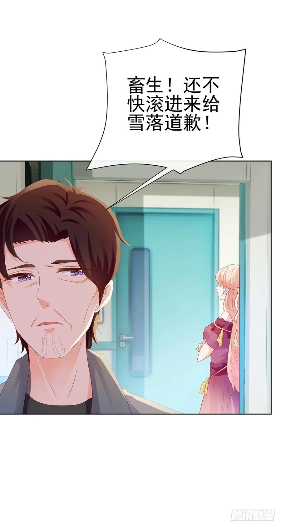 第61话绑架-许你万丈光芒好-大行道动漫（第10张）