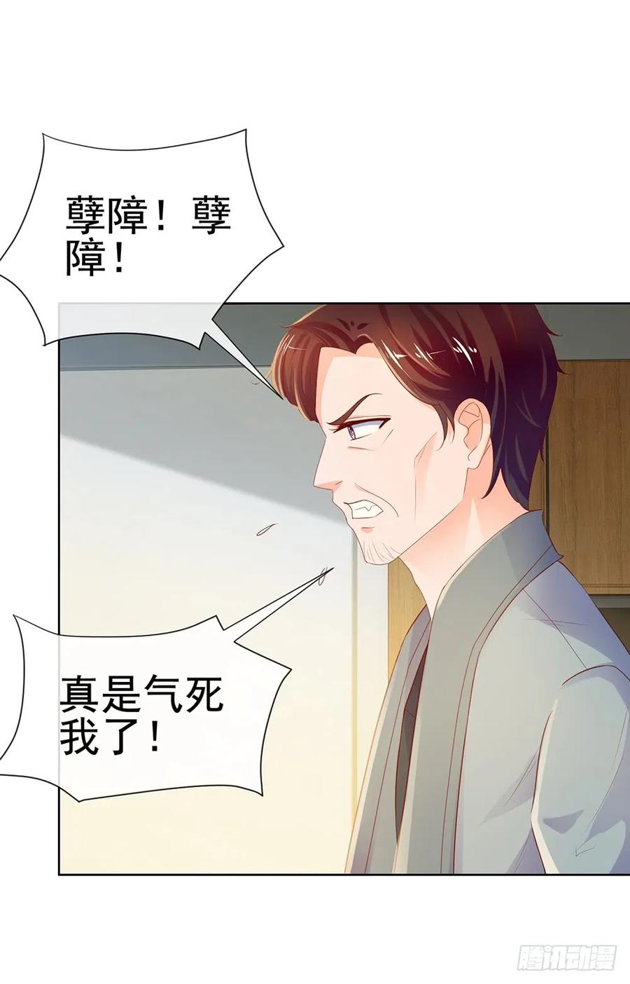 第61话绑架-许你万丈光芒好-大行道动漫（第20张）