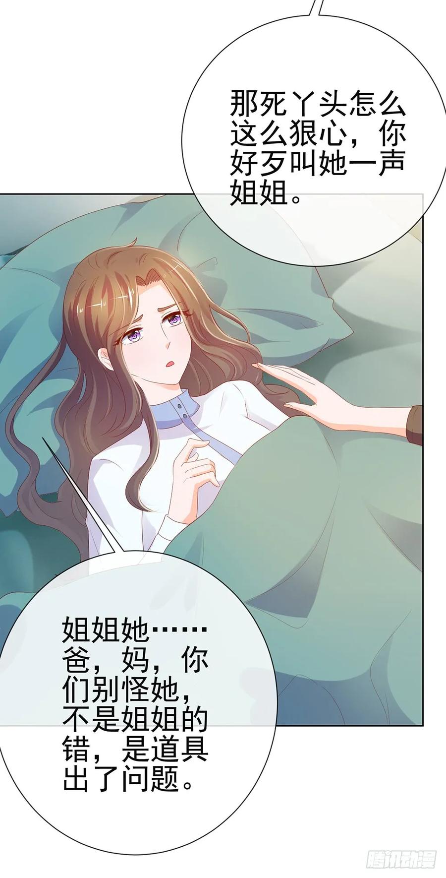 第61话绑架-许你万丈光芒好-大行道动漫（第8张）