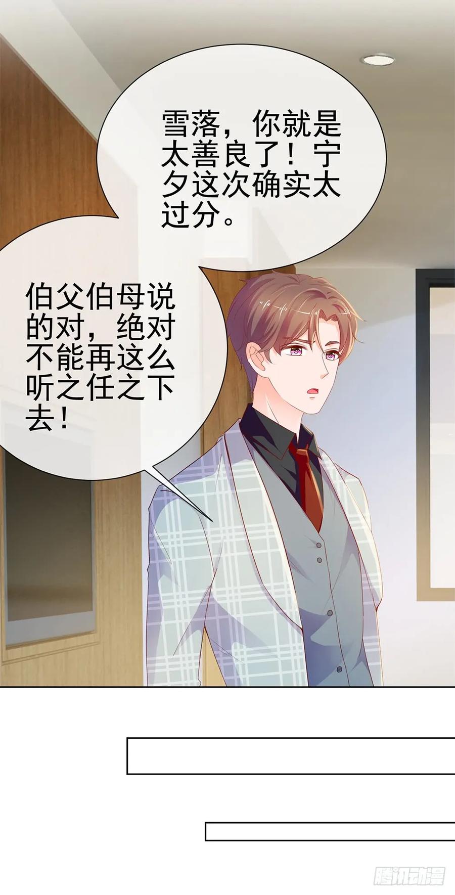 第61话绑架-许你万丈光芒好-大行道动漫（第25张）