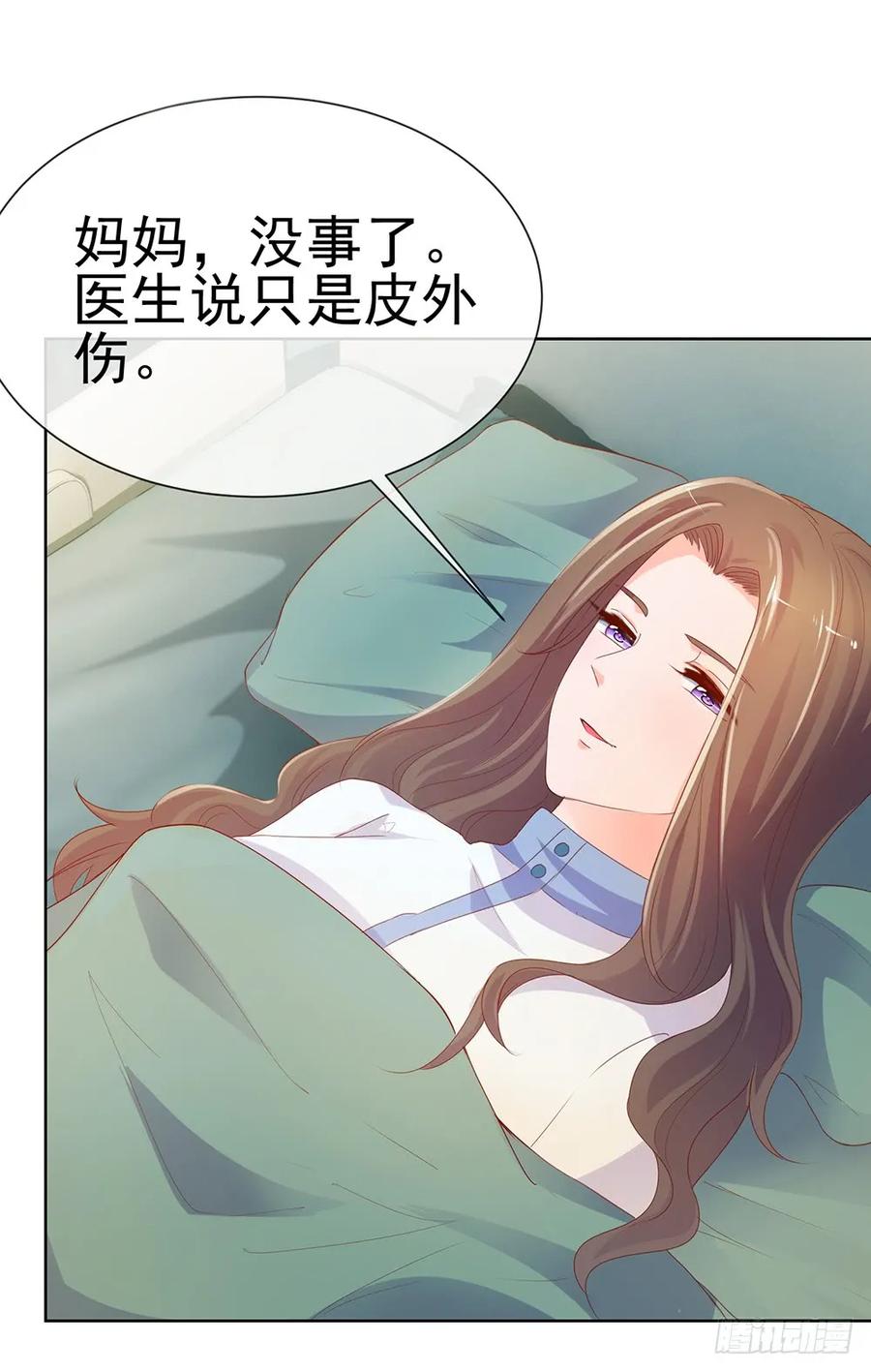 第61话绑架-许你万丈光芒好-大行道动漫（第5张）