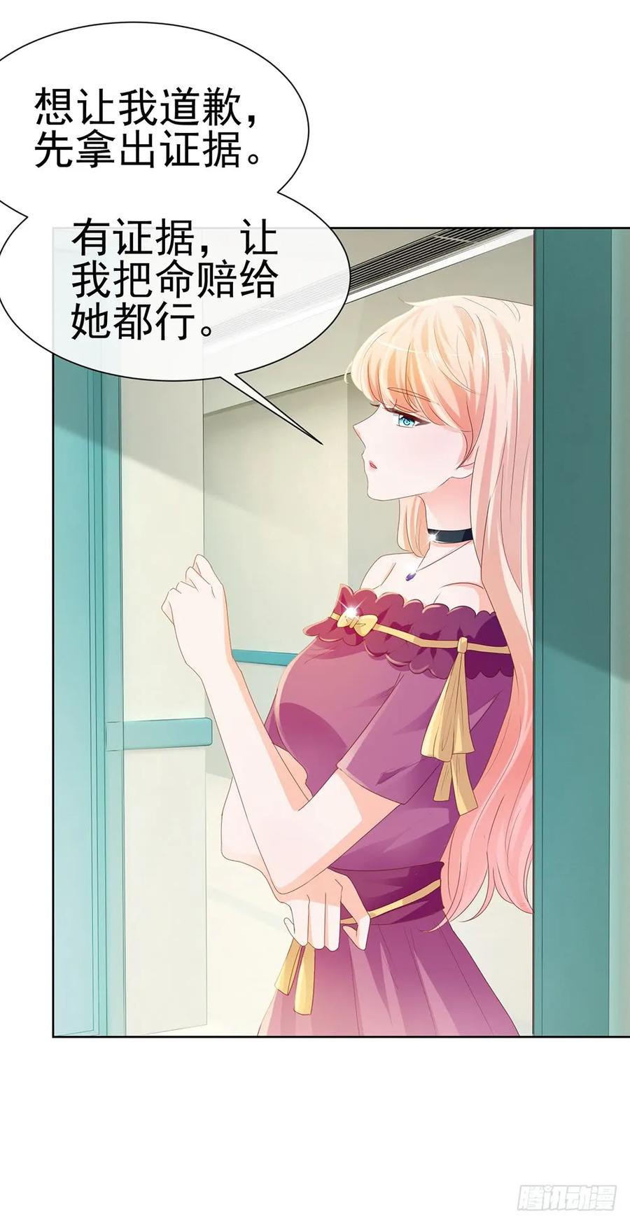第61话绑架-许你万丈光芒好-大行道动漫（第11张）