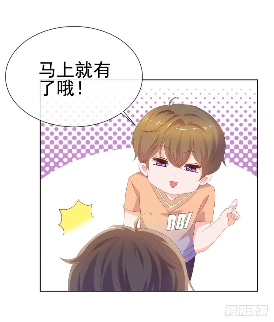 第62话哥，你剧本是不是没拿对-许你万丈光芒好-大行道动漫（第17张）