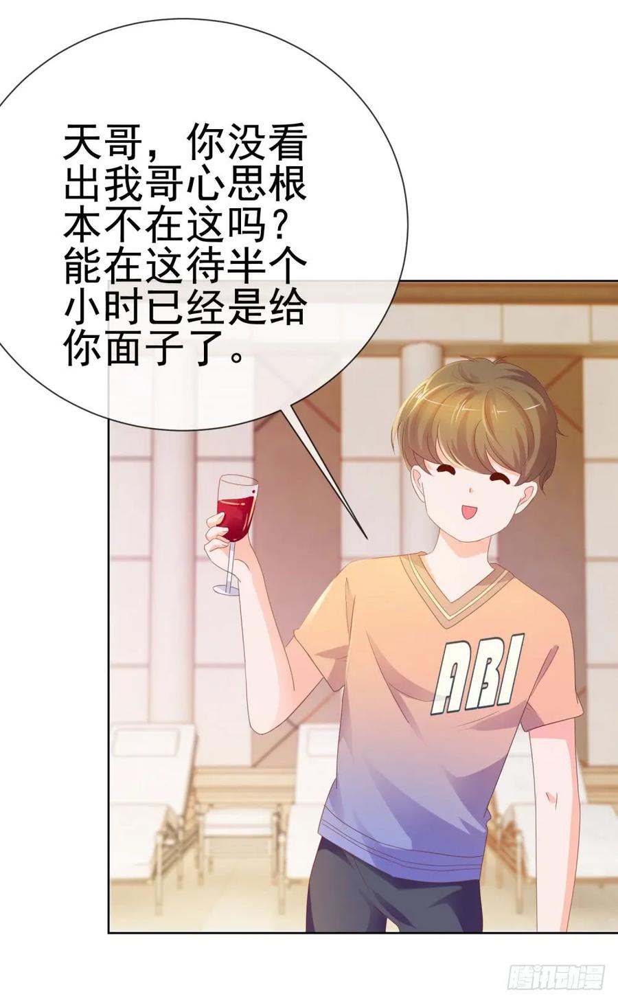 第62话哥，你剧本是不是没拿对-许你万丈光芒好-大行道动漫（第15张）
