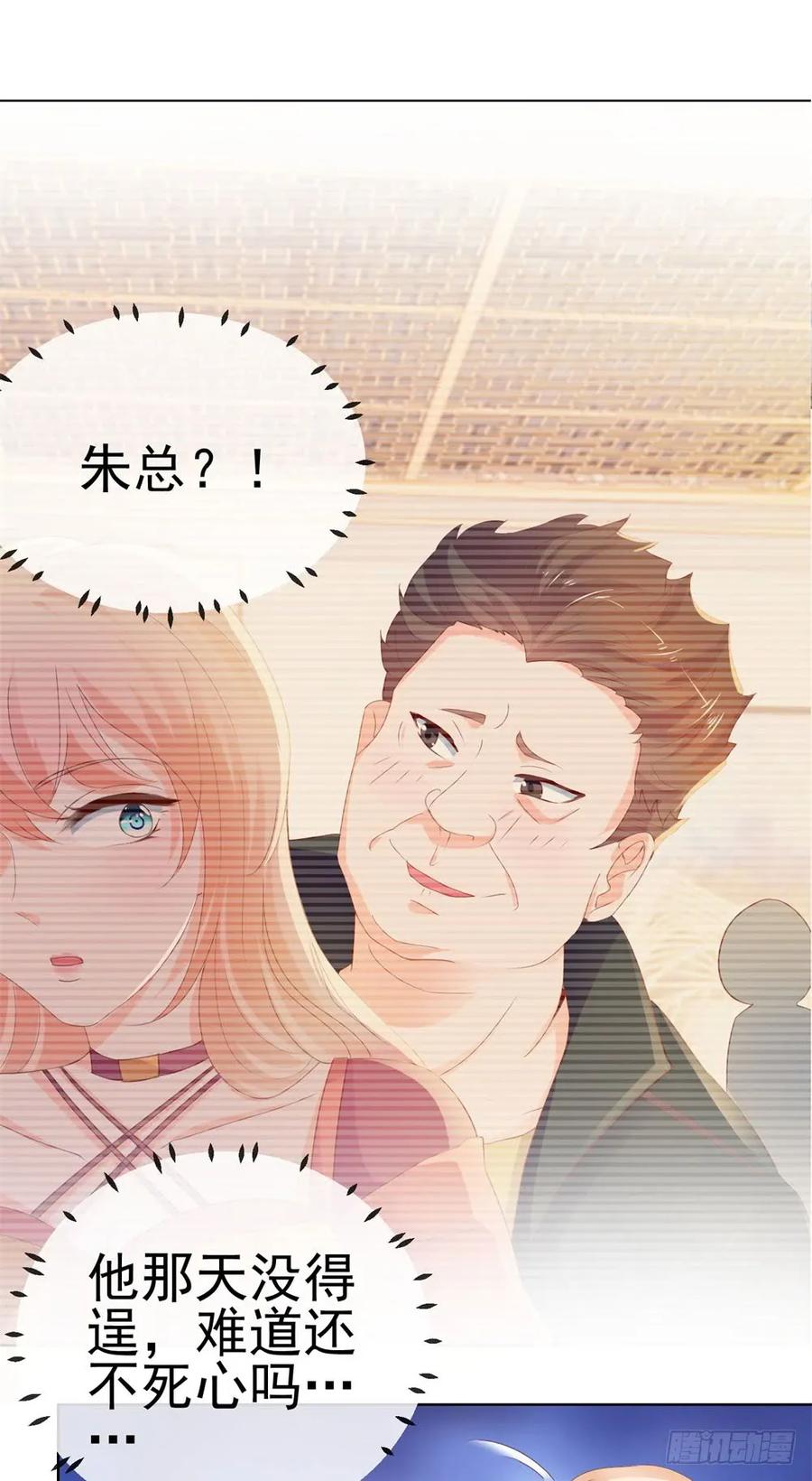 第62话哥，你剧本是不是没拿对-许你万丈光芒好-大行道动漫（第5张）