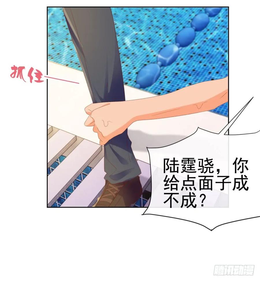 第62话哥，你剧本是不是没拿对-许你万丈光芒好-大行道动漫（第13张）
