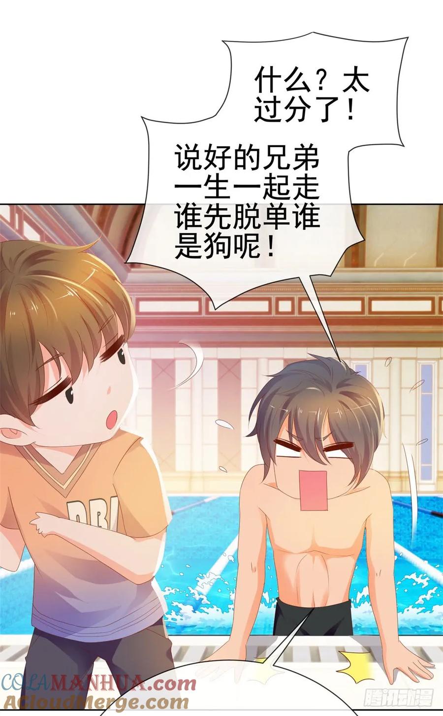 第62话哥，你剧本是不是没拿对-许你万丈光芒好-大行道动漫（第18张）
