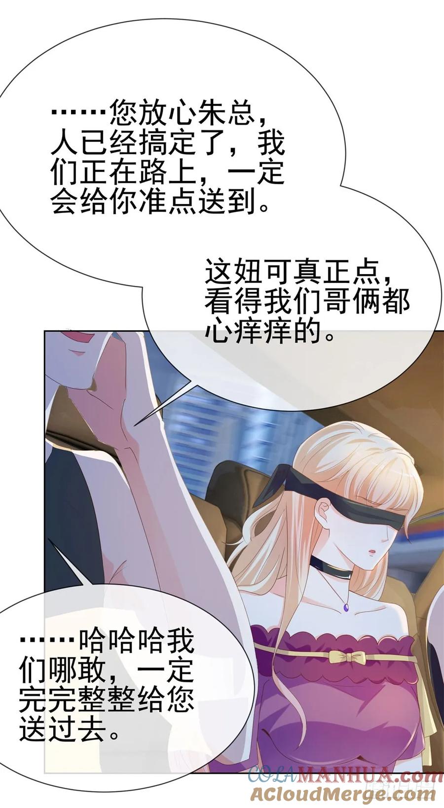 第62话哥，你剧本是不是没拿对-许你万丈光芒好-大行道动漫（第4张）