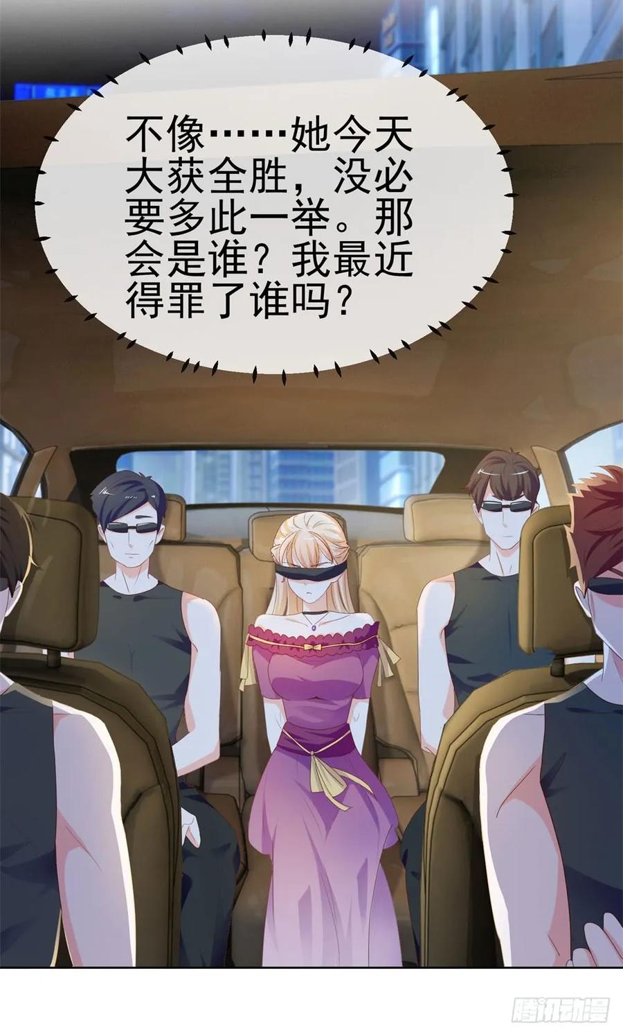 第62话哥，你剧本是不是没拿对-许你万丈光芒好-大行道动漫（第3张）