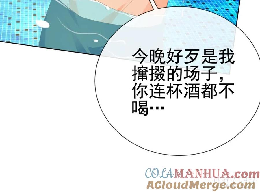 第62话哥，你剧本是不是没拿对-许你万丈光芒好-大行道动漫（第12张）