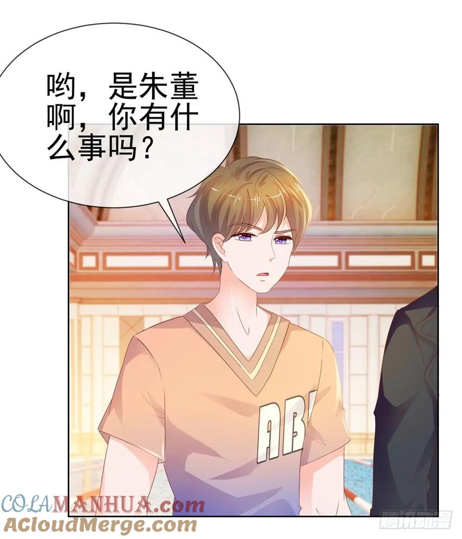 第62话哥，你剧本是不是没拿对-许你万丈光芒好-大行道动漫（第22张）