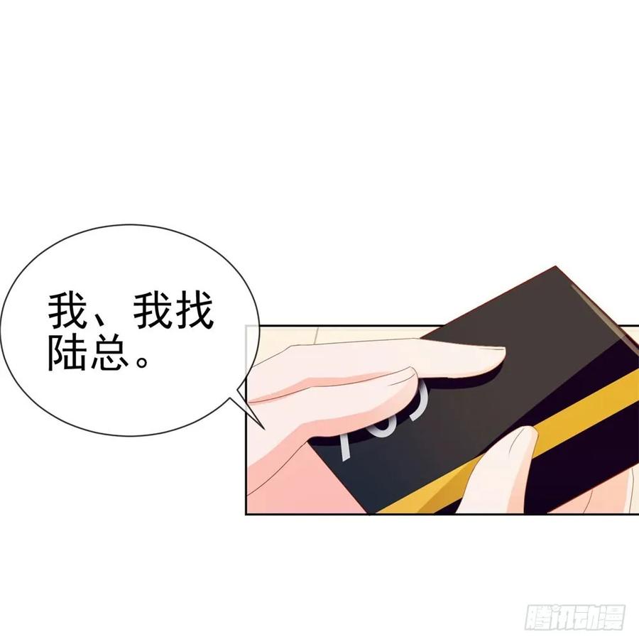 第62话哥，你剧本是不是没拿对-许你万丈光芒好-大行道动漫（第23张）