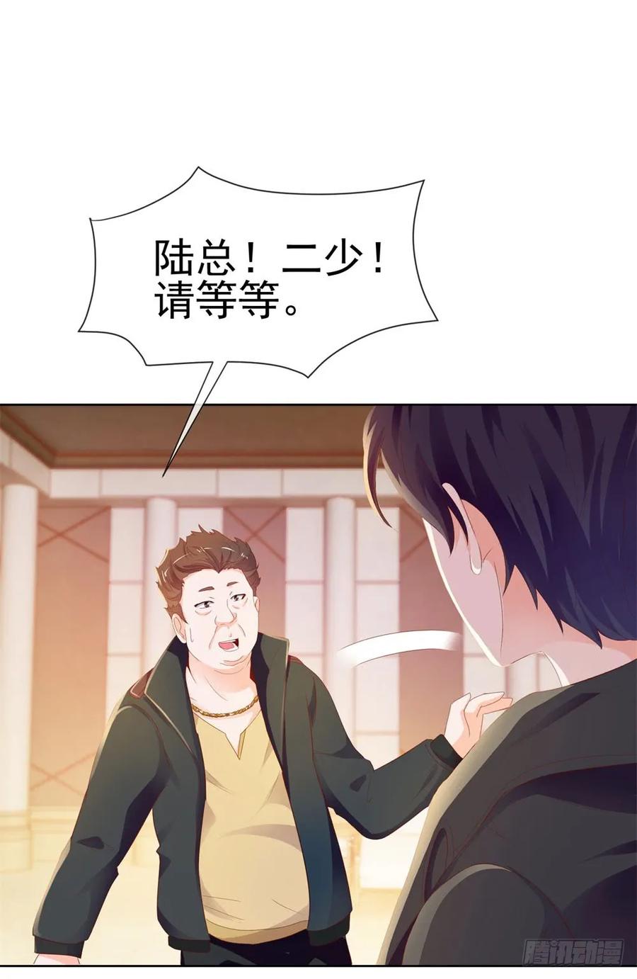 第62话哥，你剧本是不是没拿对-许你万丈光芒好-大行道动漫（第21张）