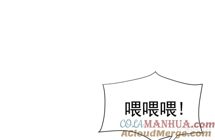 第62话哥，你剧本是不是没拿对-许你万丈光芒好-大行道动漫（第10张）