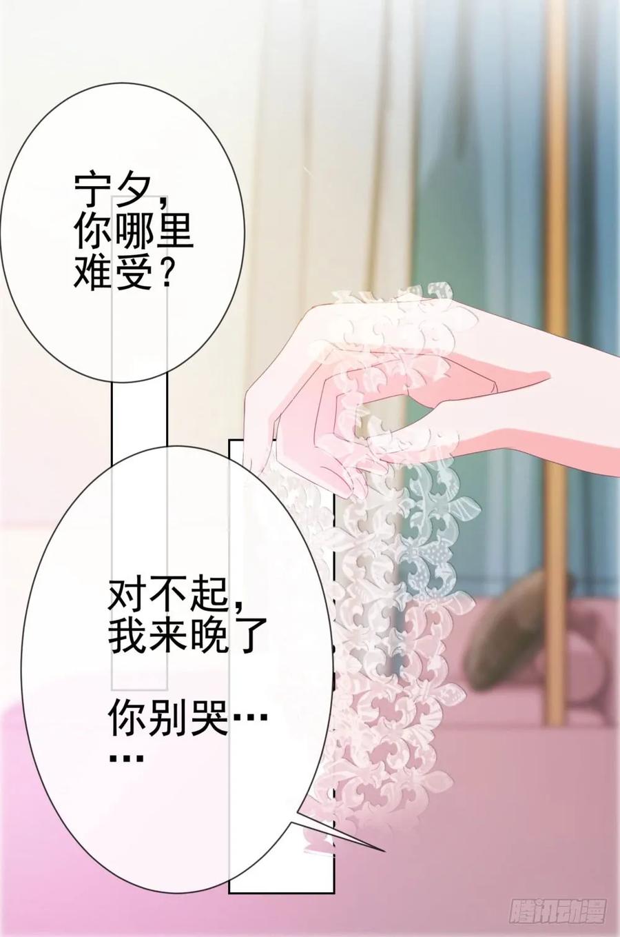 第63话活色生香-许你万丈光芒好-大行道动漫（第5张）