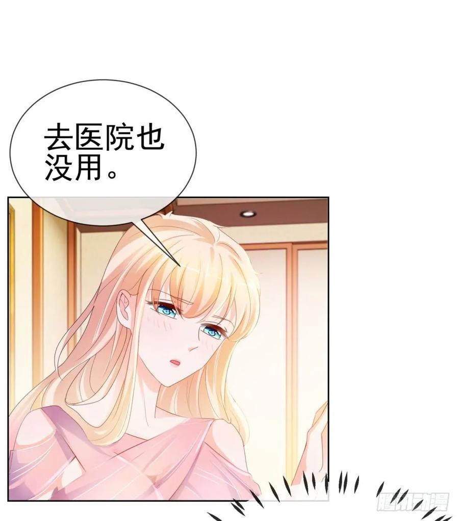 第63话活色生香-许你万丈光芒好-大行道动漫（第17张）