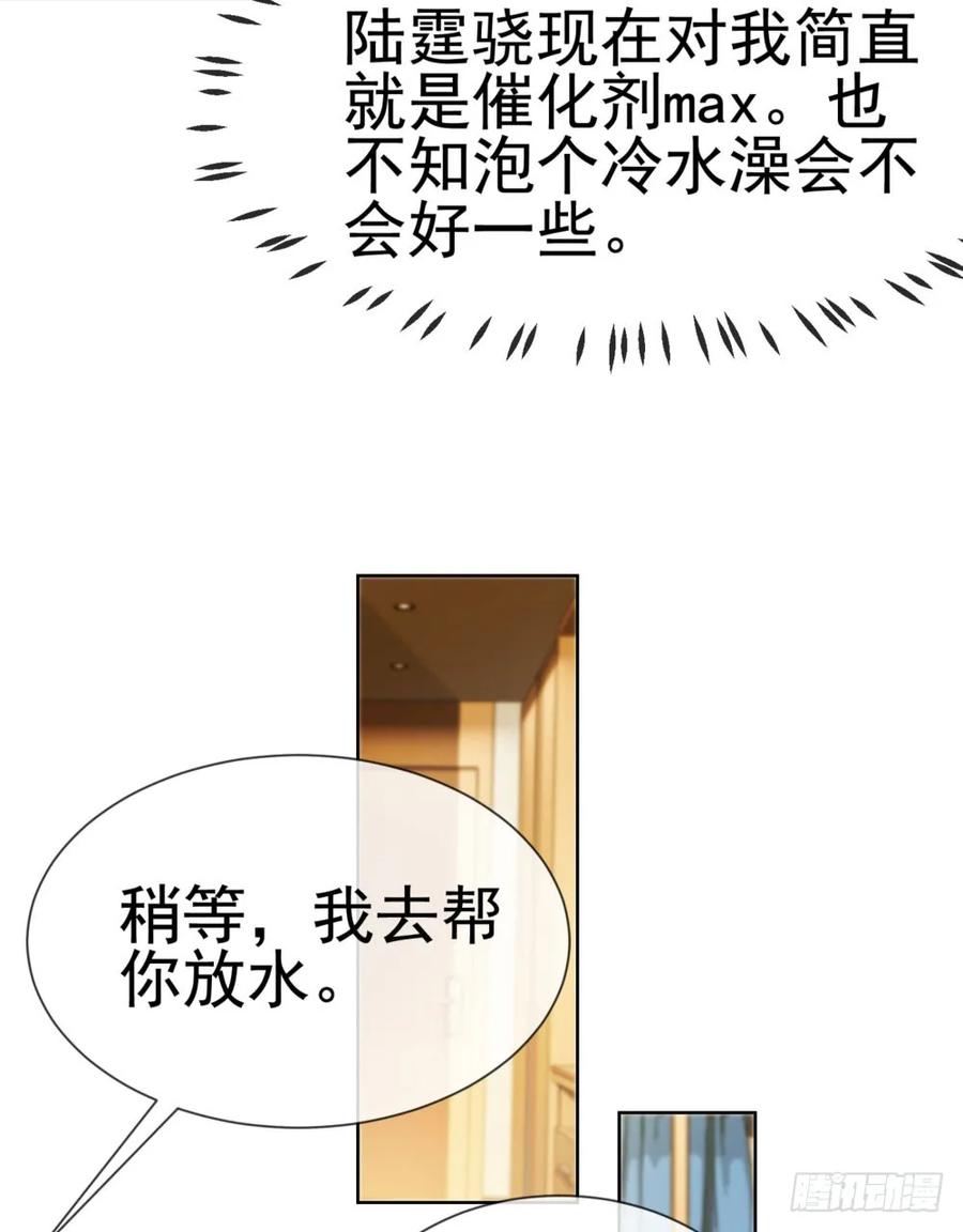 第63话活色生香-许你万丈光芒好-大行道动漫（第23张）