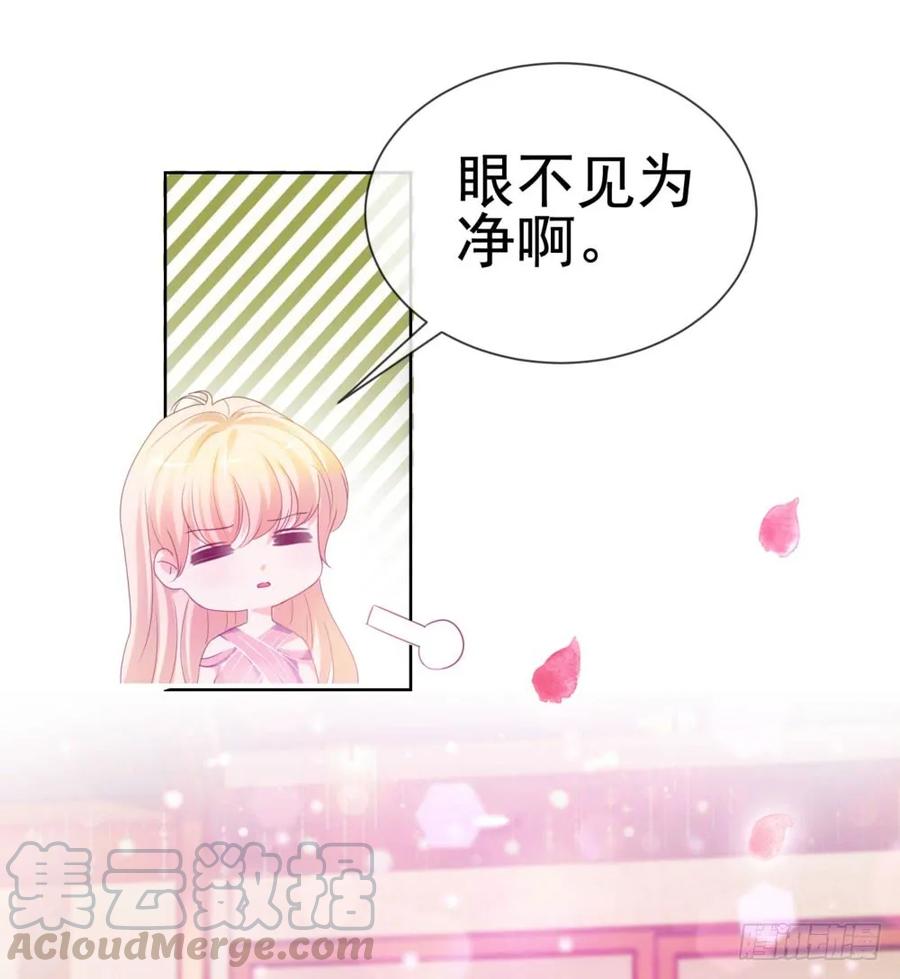 第63话活色生香-许你万丈光芒好-大行道动漫（第20张）