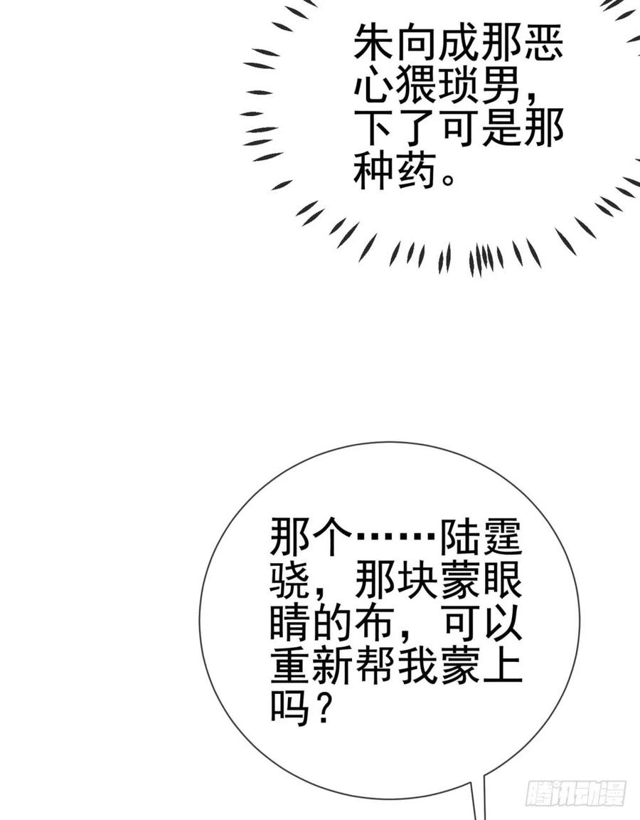 第63话活色生香-许你万丈光芒好-大行道动漫（第18张）