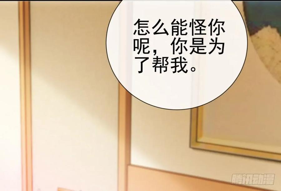 第63话活色生香-许你万丈光芒好-大行道动漫（第13张）