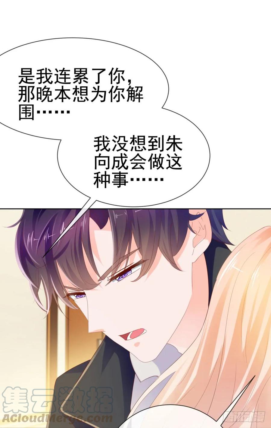 第63话活色生香-许你万丈光芒好-大行道动漫（第12张）