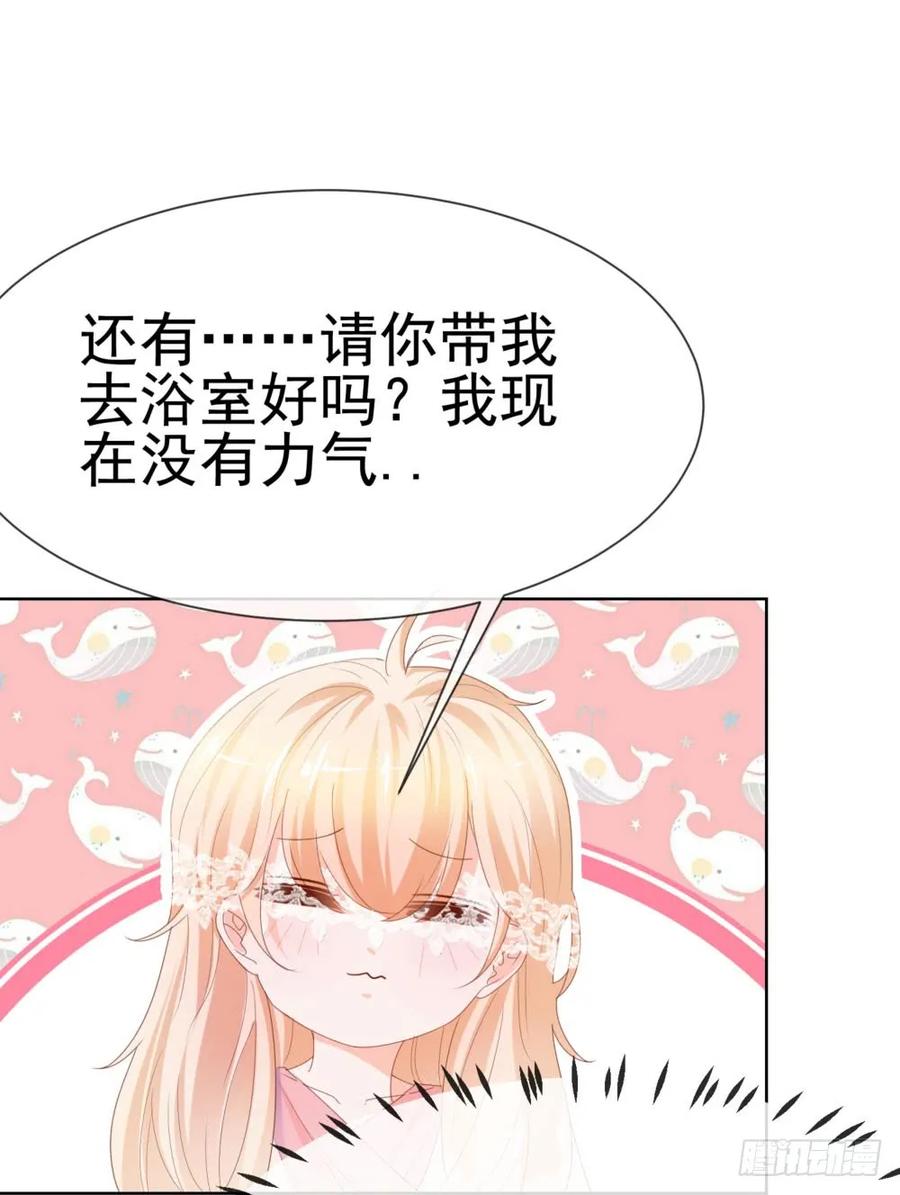 第63话活色生香-许你万丈光芒好-大行道动漫（第22张）