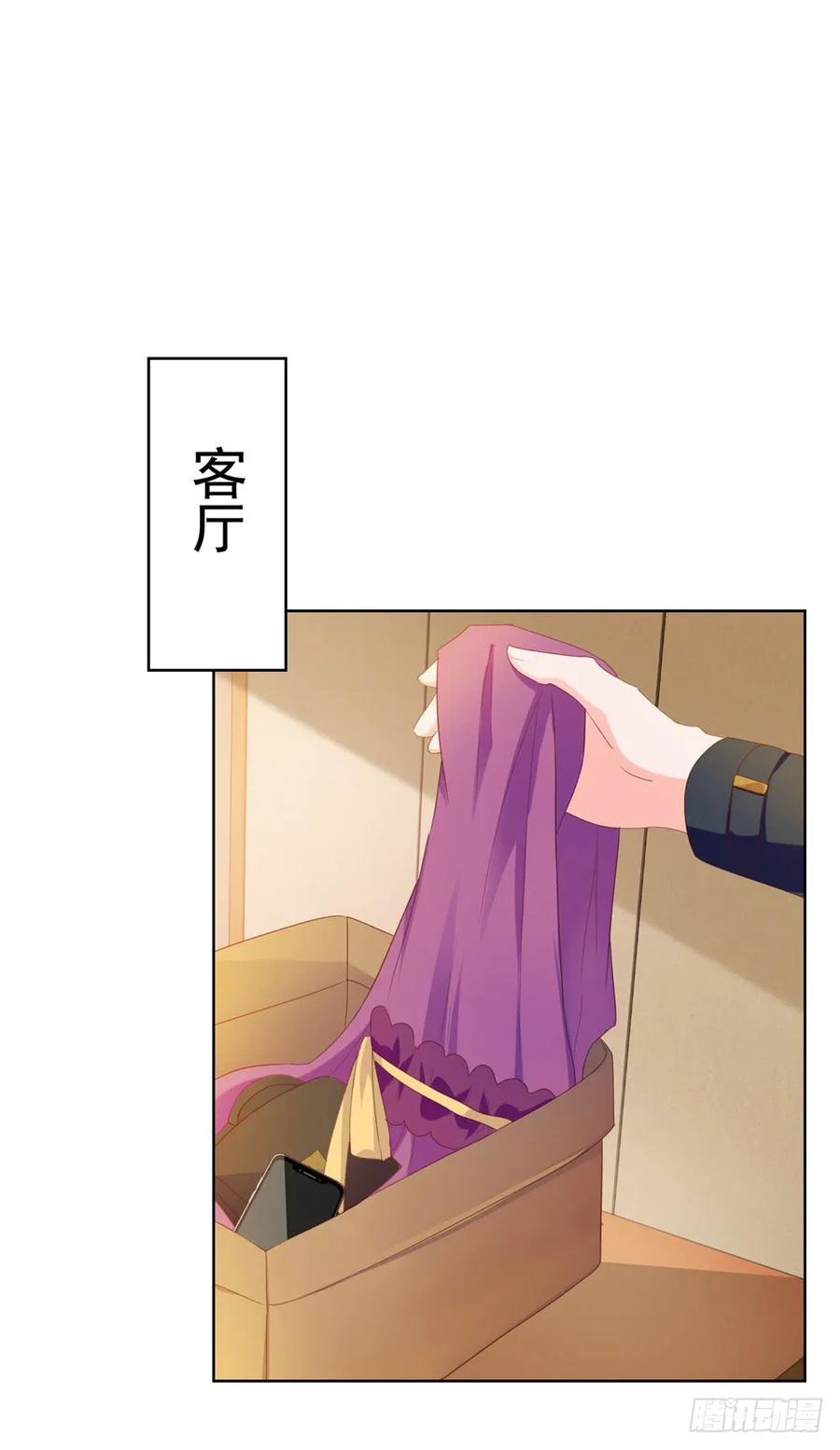 第64话她脚踏两只船一只船是我-许你万丈光芒好-大行道动漫（第9张）