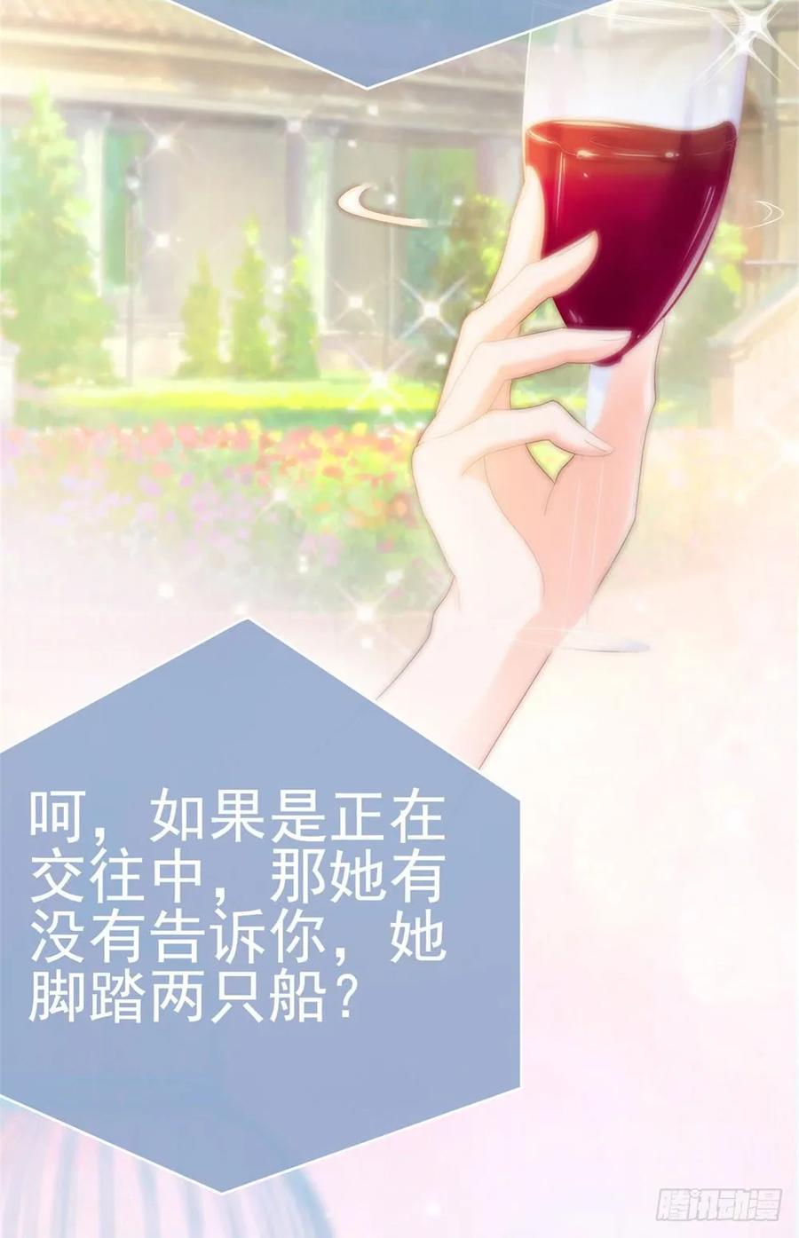 第64话她脚踏两只船一只船是我-许你万丈光芒好-大行道动漫（第15张）