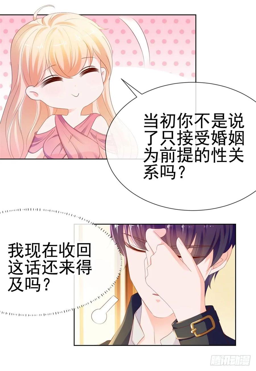 第64话她脚踏两只船一只船是我-许你万丈光芒好-大行道动漫（第6张）