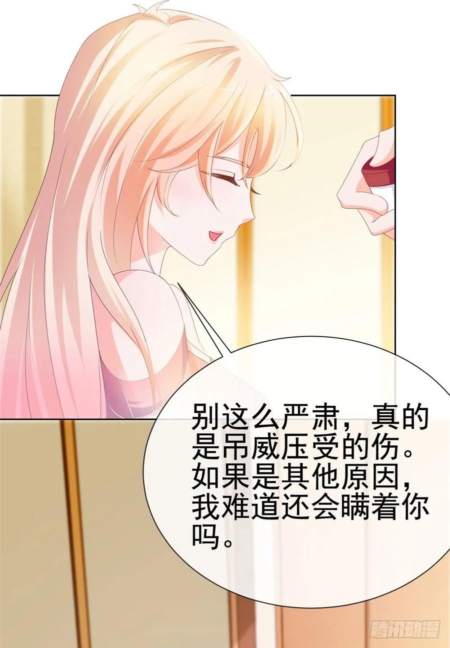 第64话她脚踏两只船一只船是我-许你万丈光芒好-大行道动漫（第2张）