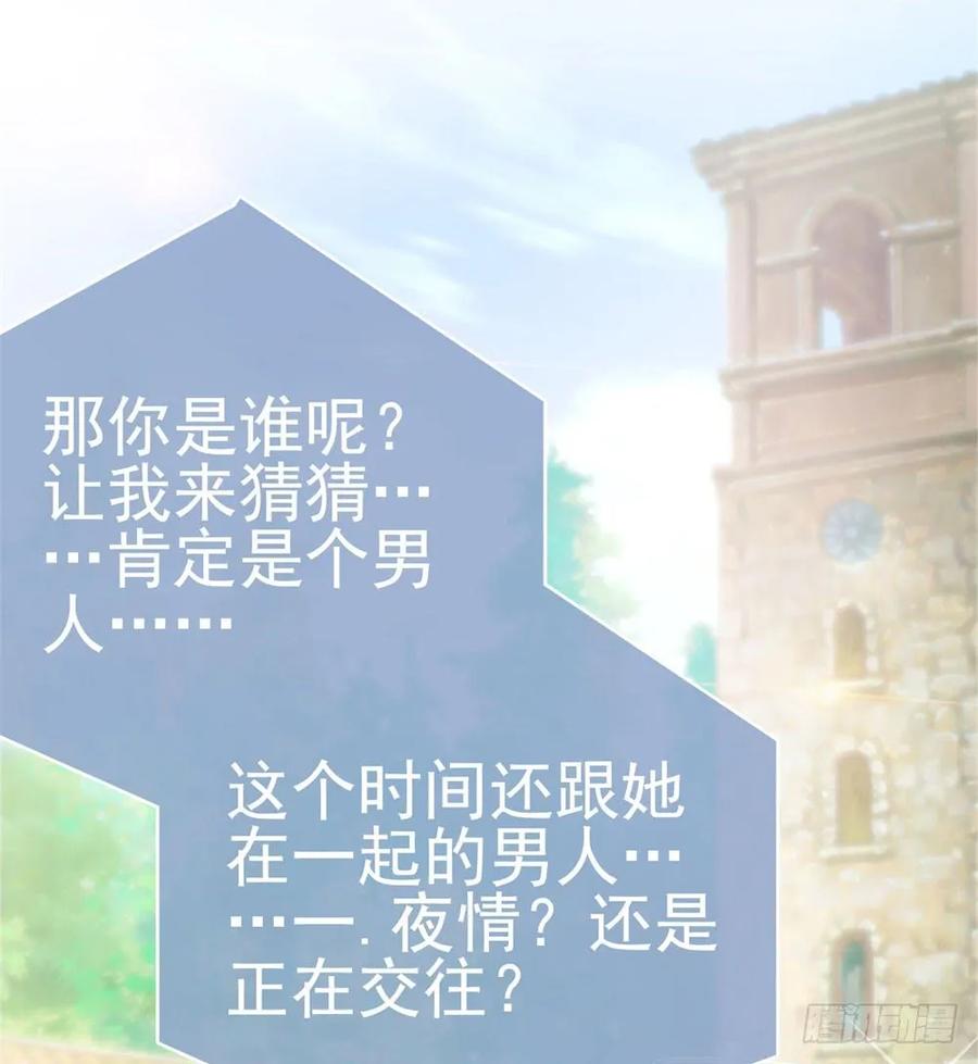 第64话她脚踏两只船一只船是我-许你万丈光芒好-大行道动漫（第14张）