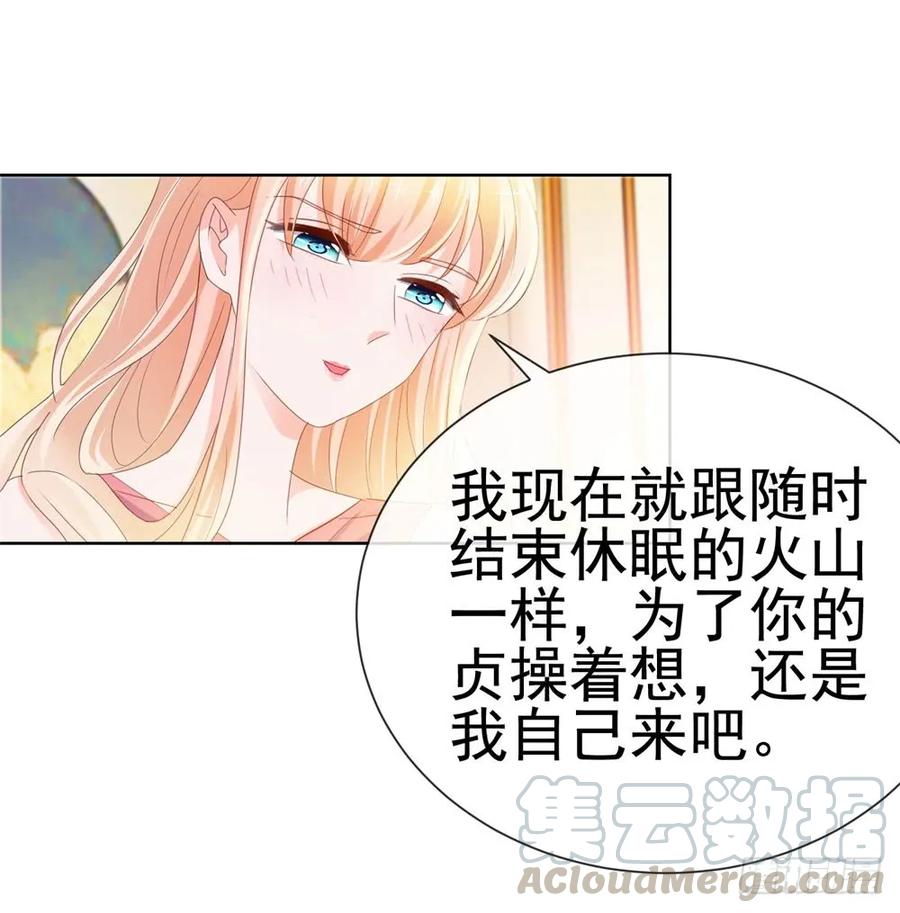 第64话她脚踏两只船一只船是我-许你万丈光芒好-大行道动漫（第4张）