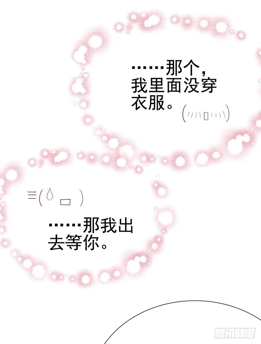 第64话她脚踏两只船一只船是我-许你万丈光芒好-大行道动漫（第7张）