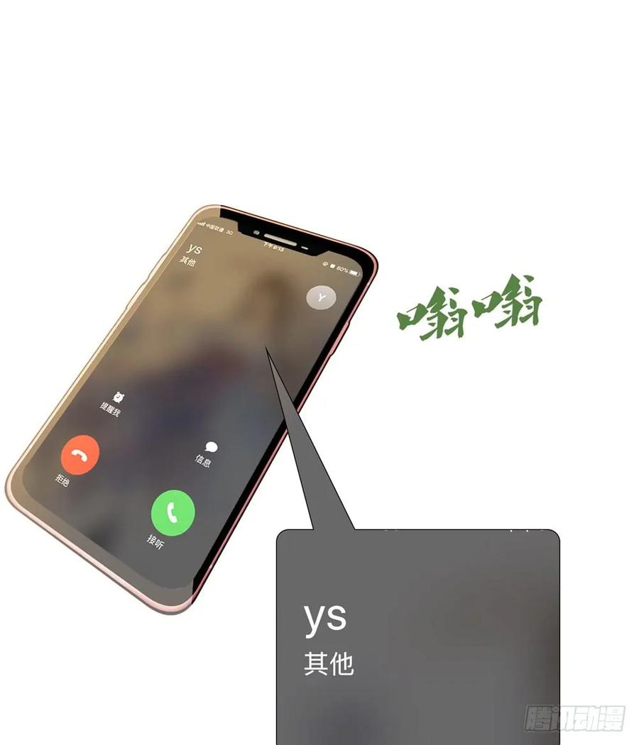 第64话她脚踏两只船一只船是我-许你万丈光芒好-大行道动漫（第10张）