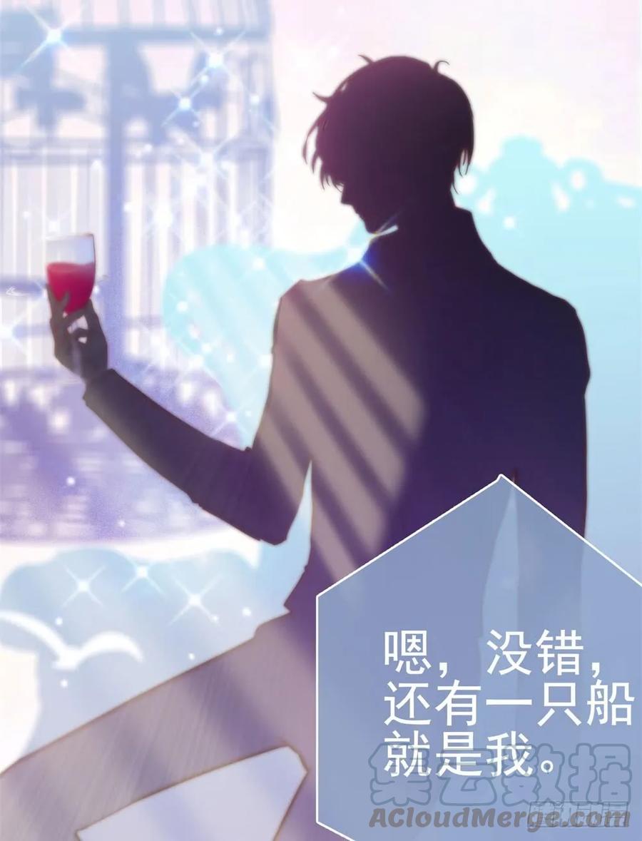 第64话她脚踏两只船一只船是我-许你万丈光芒好-大行道动漫（第16张）