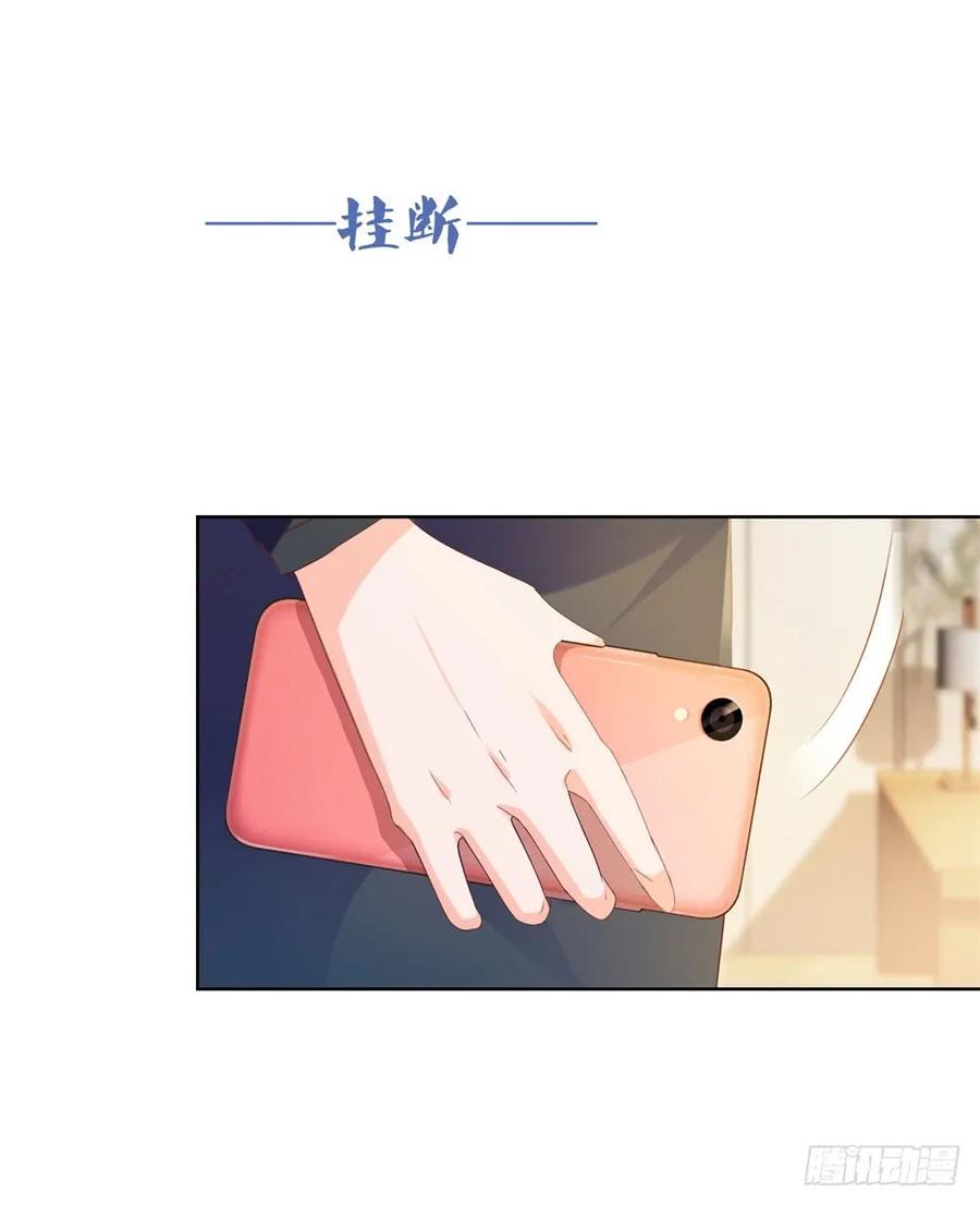 第64话她脚踏两只船一只船是我-许你万丈光芒好-大行道动漫（第18张）