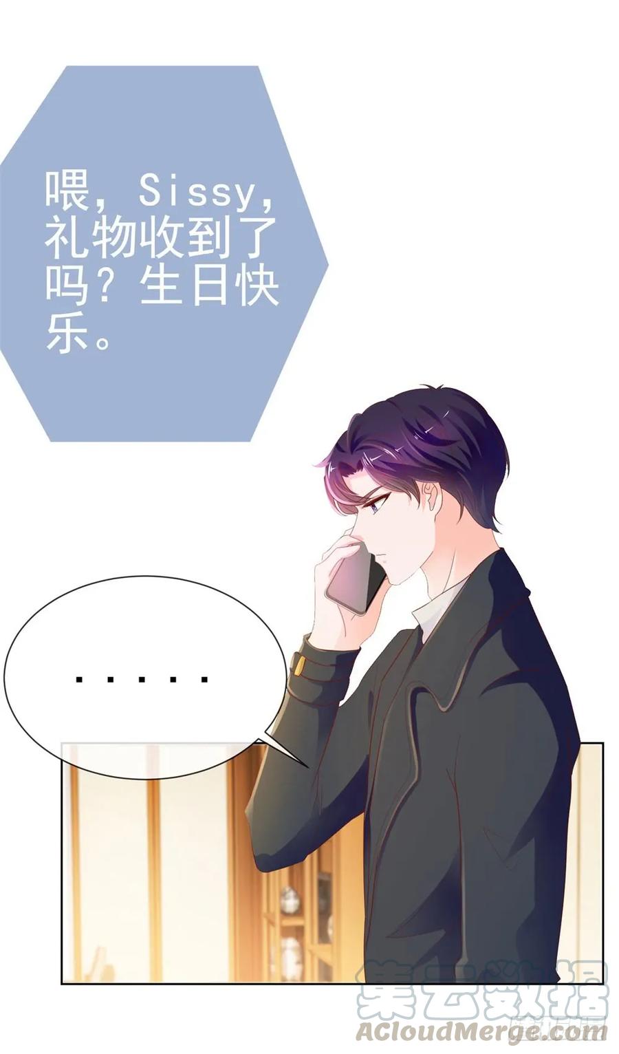 第64话她脚踏两只船一只船是我-许你万丈光芒好-大行道动漫（第12张）