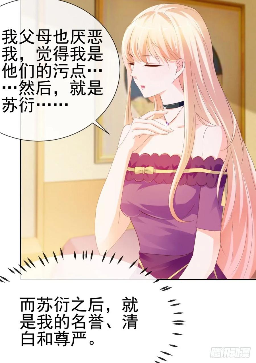 第65话脑残粉-许你万丈光芒好-大行道动漫（第10张）