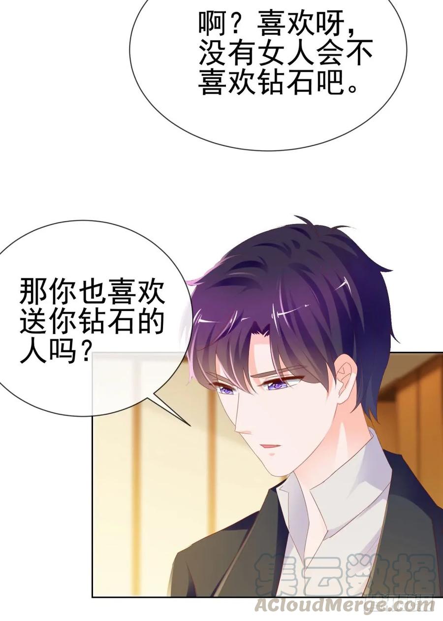 第65话脑残粉-许你万丈光芒好-大行道动漫（第20张）