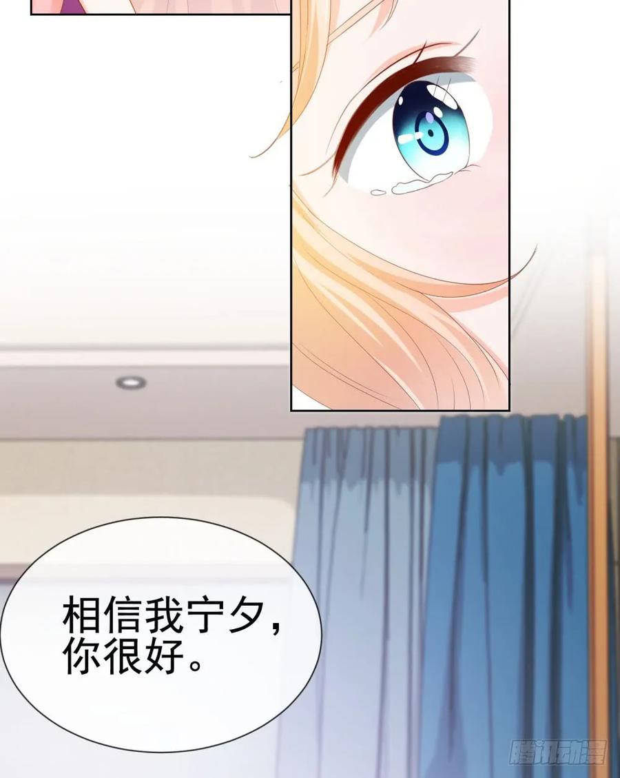 第65话脑残粉-许你万丈光芒好-大行道动漫（第15张）