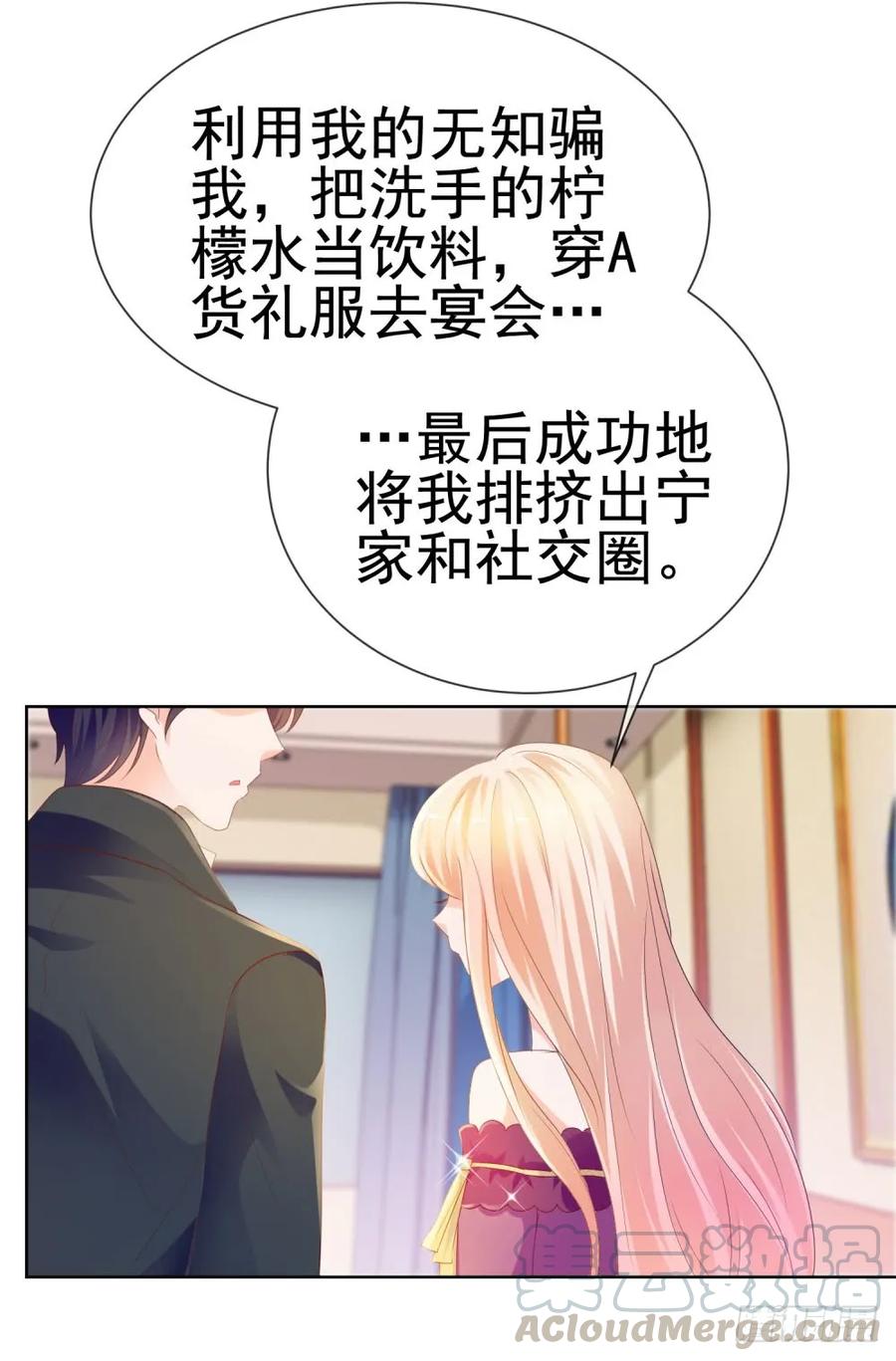 第65话脑残粉-许你万丈光芒好-大行道动漫（第8张）