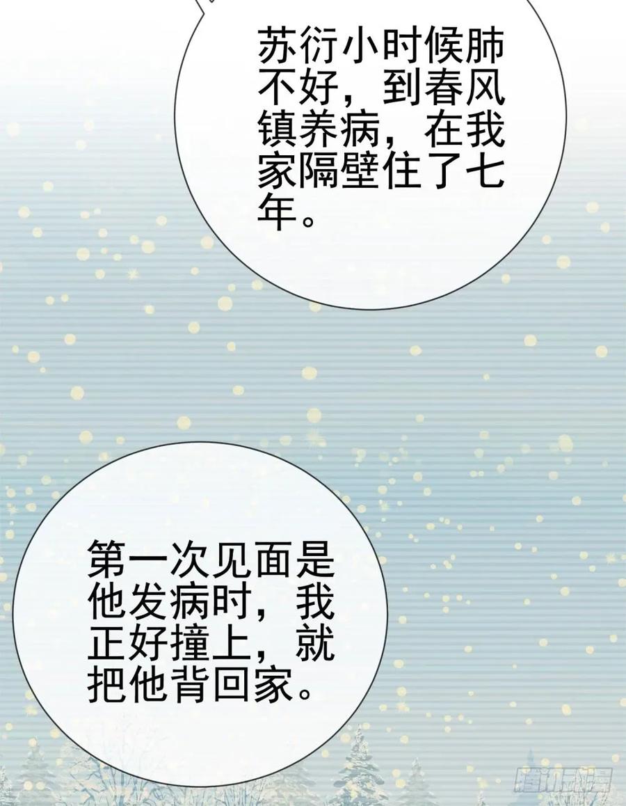 第65话脑残粉-许你万丈光芒好-大行道动漫（第2张）
