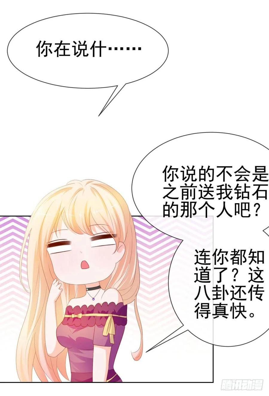 第65话脑残粉-许你万丈光芒好-大行道动漫（第21张）