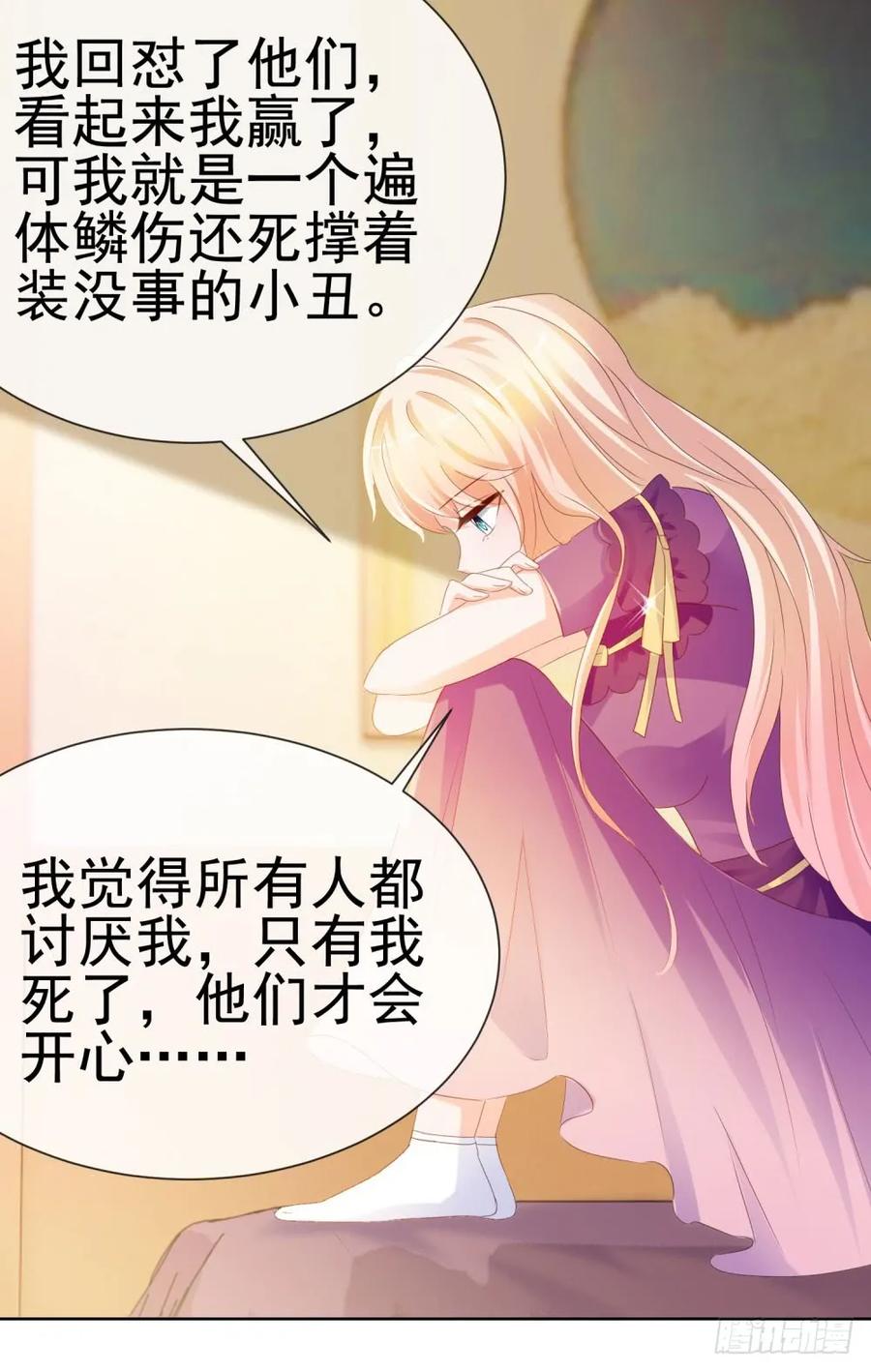 第65话脑残粉-许你万丈光芒好-大行道动漫（第13张）