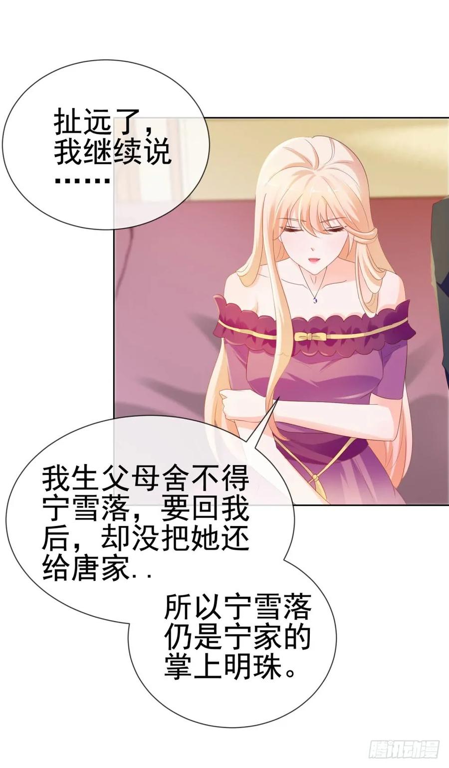 第65话脑残粉-许你万丈光芒好-大行道动漫（第5张）