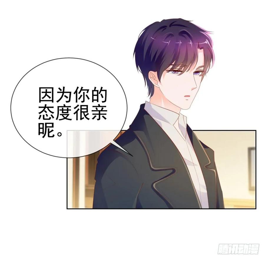 第65话脑残粉-许你万丈光芒好-大行道动漫（第23张）